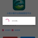 小型分散作业智能管控平台
