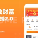 信融财富（APP）