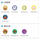 工厂设备巡检App