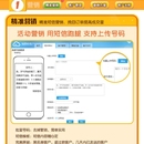 逸掌柜CRM