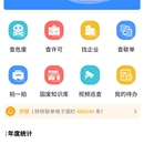 固废企业APP