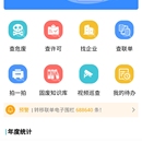 固废企业APP