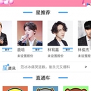 星直约