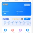 广数供应链小程序(一期)