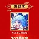 作品获得了金茶奖最佳PC游戏的荣誉