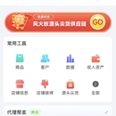 风火蚁店主版微信小程序