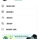 加素减塑爱地球