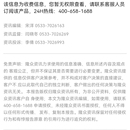山东隆众文章详情页