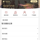 个人模仿网易云音乐制作小程序