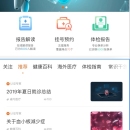 梅清医疗app