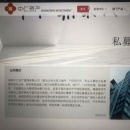 资管公司企业网站