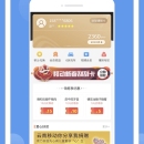 中国移动和生活app