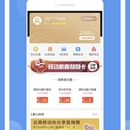 中国移动和生活app