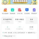 前程无忧APP开发