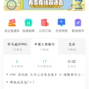 前程无忧APP开发