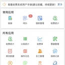 易隆物业小程序