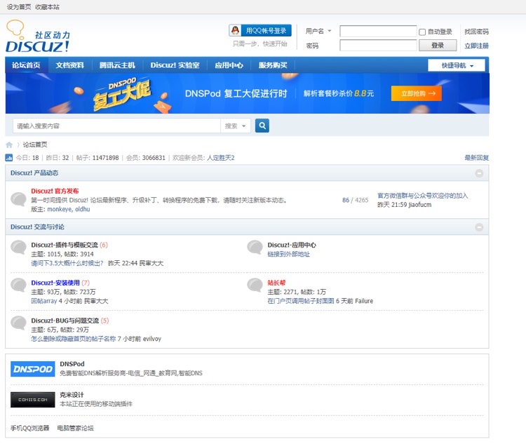 搭建论坛网站_搭建Discuz论坛网站