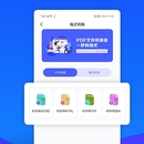 办公宝APP(已上架到安卓与iOS商店)