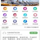 全城攻略App(已上架到安卓和iOS商店)