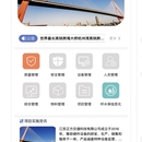 物联网管控平台