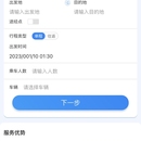 海鸥出行
