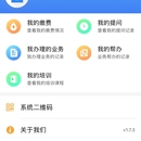 夏津App