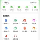 生鲜配送小程序