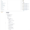 疫情管理系统