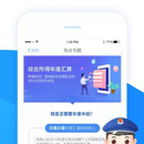 个人所得税app