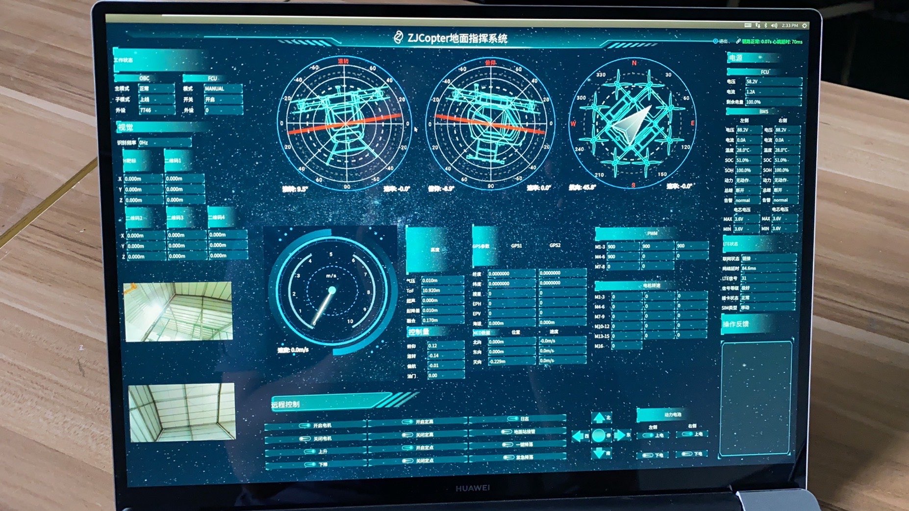 无人机地面站系统