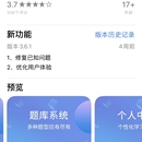 学天网校