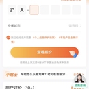 众安车险手网(H5)