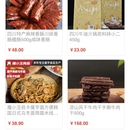 佰鲜佰味小程序