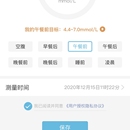 糖助理