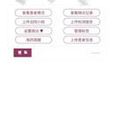 CKDMC医疗线上综合服务平台(小程序 + 微信H5 + 后台)