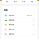 轴承圈子(电商+B2B综合服务平台)(APP/小程序)