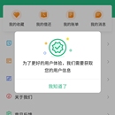 图书馆小程序