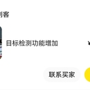 目标检测模型定制