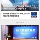 参与公司项目  公众号 浙江航信服务平台