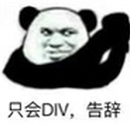 老板给个机会吧