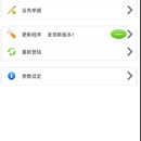 Android销售查询系统