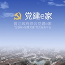 晋江党建系统