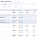 新报税系统