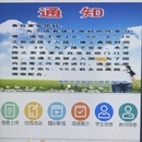 基于微信小程序的家校系统