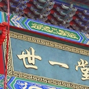 迪拜世一堂(开发中)