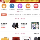 特价惠APP