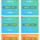竞拍小程序