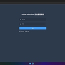 在线教育平台-后台管理系统