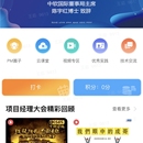 上门安装app