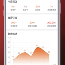 某公司商户App研发项目